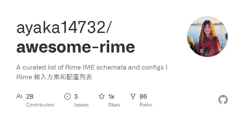 GitHub - ayaka14732/awesome-rime: A curated list of Rime IME schemata and configs | Rime 輸入方案和配置列表