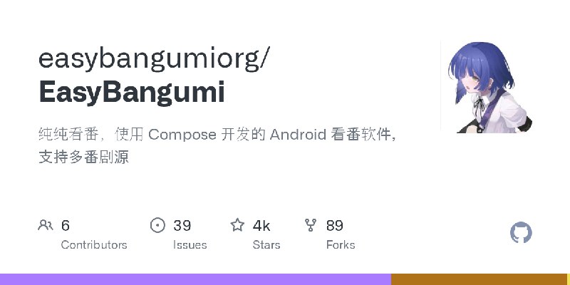 GitHub - easybangumiorg/EasyBangumi: 纯纯看番,使用 Compose 开发的 Android 看番软件,支持多番剧源