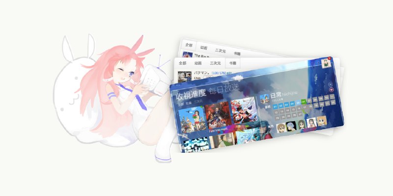 你的 Bangumi 番组计划增强版｜用户脚本与组件合集 - 少数派