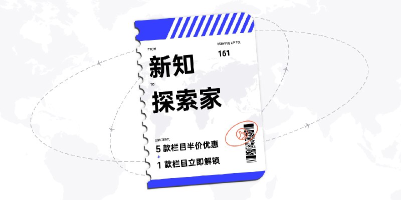 效率至上，新知探索家成员招募中 - 少数派