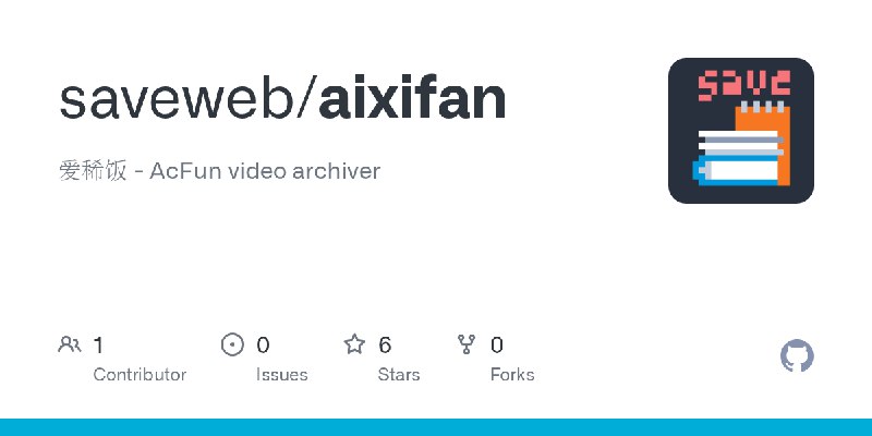 GitHub - saveweb/aixifan: 爱稀饭 - AcFun video archiver