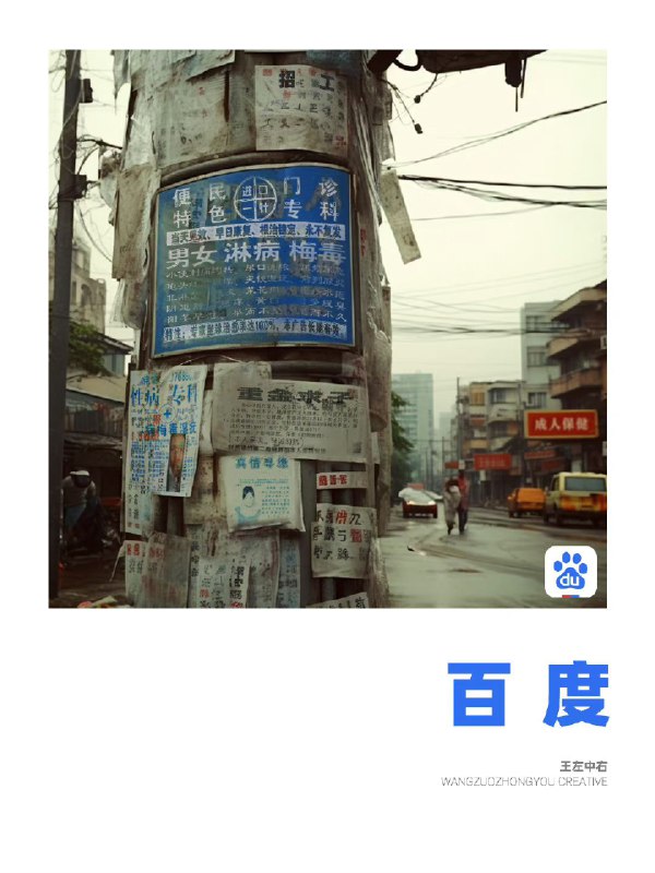 王左中右:如果互联网是一个小镇 #科技圈大小事王左中右:如果互联网是一个小镇 #科技圈大小事