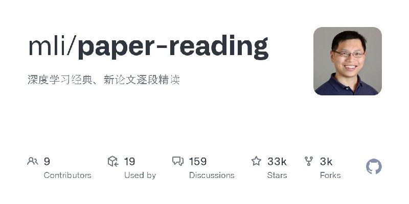 GitHub - mli/paper-reading: 深度学习经典、新论文逐段精读