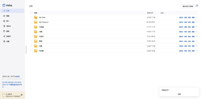 使用Github+Cloudflare Worker 搭建免费的 PikPak 网页版 - 秋风于渭水