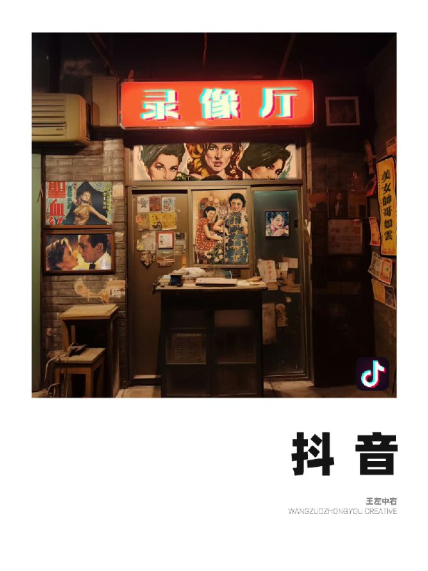 王左中右:如果互联网是一个小镇 #科技圈大小事王左中右:如果互联网是一个小镇 #科技圈大小事