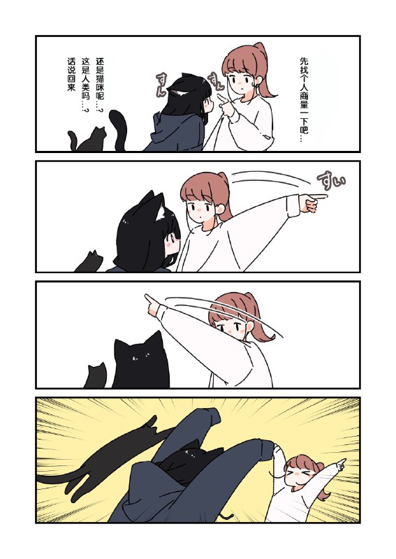 中文翻译from 猫猫窝🐈🐈‍⬛中文翻译from 猫猫窝🐈🐈‍⬛