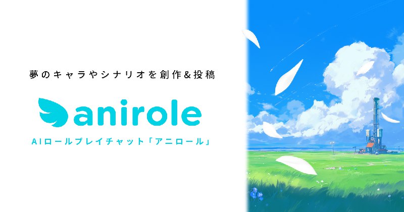 Anirole - AI Anime Art Generator