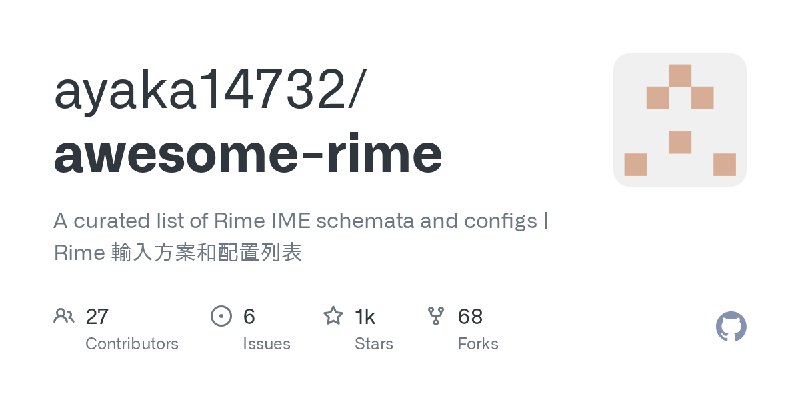 GitHub - ayaka14732/awesome-rime: A curated list of Rime IME schemata and configs | Rime 輸入方案和配置列表
