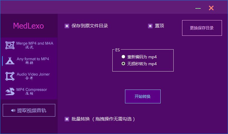#Windows软件 #教程分享 ffmpeg 图形化软件 Medlexoffmpeg 图形化软件，配合 yt-dlp 可下载各大视频网站视频