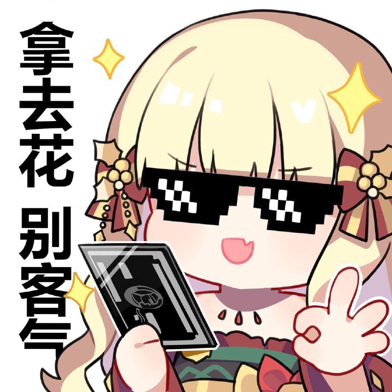 元旦快乐！快来领走你的春黑！春妈我先抱走了嘿嘿嘿via:蜜汁工坊元旦快乐！快来领走你的春黑！春妈我先抱走了嘿嘿嘿via:蜜汁工坊