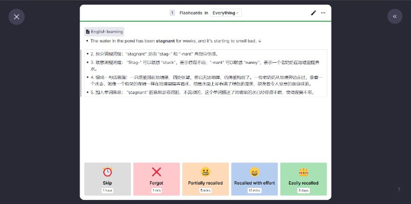 AI+SRS (RemNote)丨背单词新方法/记忆系统/语境流程很简单：首先用 Chat-GPT Prompt 将独立单词膨胀形成语境，然后把输出内容放置 RemNote 设置闪卡，最后记忆、增删和巩固