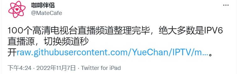 100个高清电视台直播频道整理完毕，绝大多数是IPV6直播源，切换频道秒