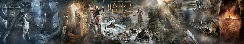 霍比特人2：史矛革之战◎类型: #动作  #奇幻  #冒险◎制片国家/地区:美国◎语言: 英语◎上映日期:2012-02-21◎片长: 186分◎又名:霍比特人2：史矛革荒漠/哈比人： 荒谷魔龙(港)/哈比人：荒谷恶龙 (台)/霍比特人2：斯毛戈荒漠/指 环王前传：霍比特人(中)/The Hobbit: Part 2◎IMDb: tt1170358◎简介：该电影简介由豆瓣网专职人员撰写或者由影片官方提供，版权属于豆瓣网，未经许可不得转载或使用整体或任何部分的内容