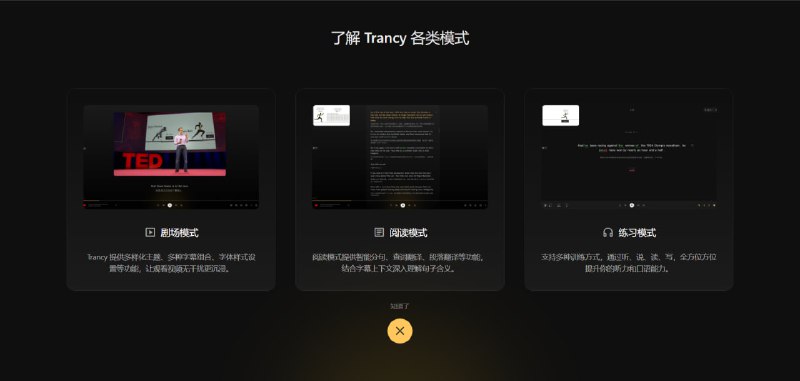 Trancy - 看视频学习新语言 帮助你学习的扩展程序
