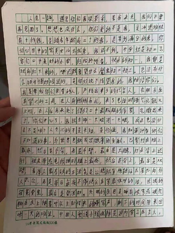 一个孩子的遗书，看着真太绝望了