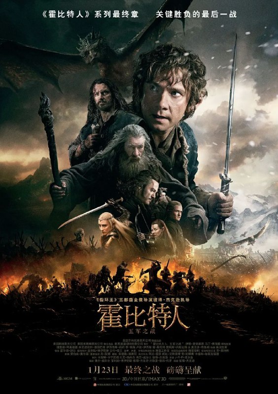 霍比特人3：五军之战 ◎类型: #动作  #冒险  #奇幻 ◎制片国家/地区:美国◎语言: 英语◎上映日期:2015-01-23◎片长: 164分◎又名:哈比人：五军之战(港/台)/哈比 人:奇境再返(台)/哈比人：汗血回 归/指环王前传：霍比特人(下)/霍 比特人3：去而复返/ There and Back Again◎IMDb: tt2310332◎简介：该电影简介由豆瓣网专职人员撰写或者由影片官方提供，版权属于豆瓣网，未经许可不得转载或使用整体或任何部分的内容