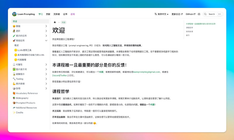 prompt engineering, PE. 可简单理解为：如何同人工智能交流，并得到你要的结果