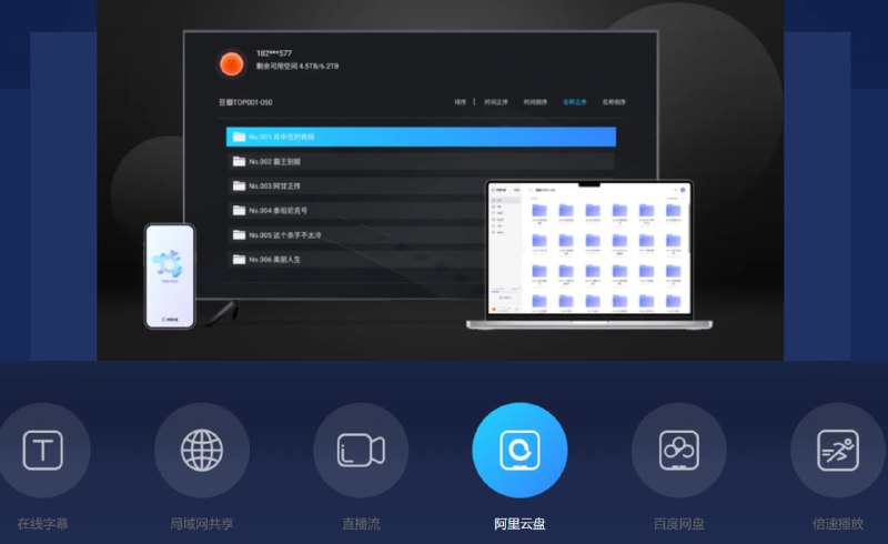 ✨当贝播放器TV版专为智能电视，盒子，投影仪打造的播放器—最新版支持阿里云盘下载地址【版本号：1.3.8】📢频道： @alistshare🏷标签： #当贝播放器  #安卓TV
