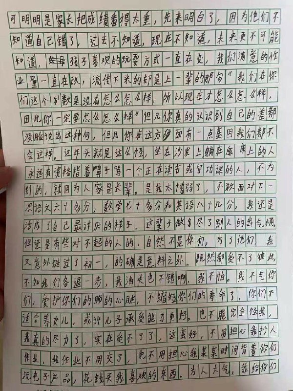 一个孩子的遗书，看着真太绝望了