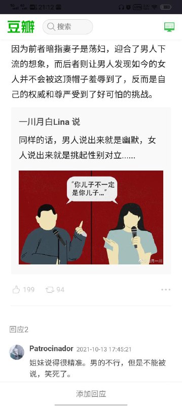 我：可能这是最近看到的最能引起情绪反应的一句话