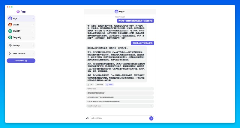 #AI #ChatGPTPoe - Quora旗下的一款AI机器人📃早在上个月，我已经介绍过Poe APP，群友反馈可以用中国大陆手机号注册目前Poe已支持网页版访问，并且接入了 ChatGPT 机器人📚相关阅读Poe - 一款人工智能问答APP📢关注频道：@geekshare 💬加入群聊：@igeekshare📮欢迎投稿：@Geekshare_bot