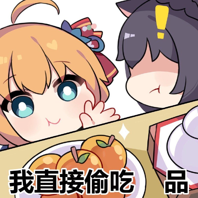 元旦快乐！快来领走你的春黑！春妈我先抱走了嘿嘿嘿via:蜜汁工坊元旦快乐！快来领走你的春黑！春妈我先抱走了嘿嘿嘿via:蜜汁工坊