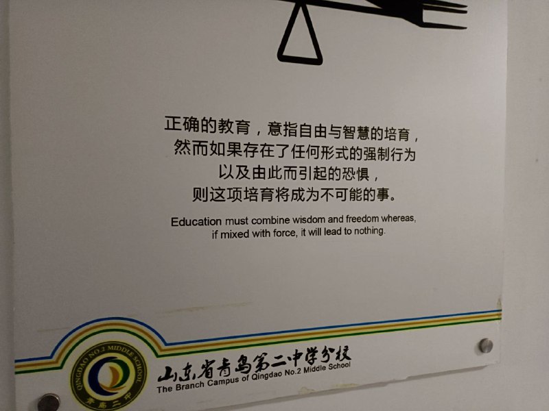 #教育 #名言