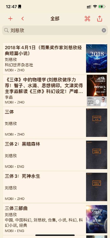 苹果用户推荐使用kybook3阅读软件，添加书站OPDS后（