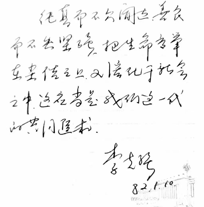 纯真而不欠闻达，善良而不失坚强，把生命高举于尘俗之上，又溶化于社会之中，这应该是我们这一代的共同追求