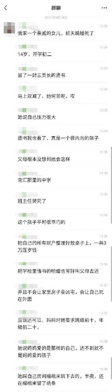 一个孩子的遗书，看着真太绝望了