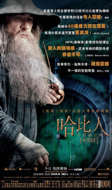 霍比特人1：意外之旅◎类型: #动作  #奇幻  #冒险◎制片国家/地区:美国◎语言: 英语◎上映日期:2013-02-22◎片长: 182分钟◎又名:哈比人：不思议之旅(港)/哈比人： 意外旅程(台)/ The Hobbit: Part 1 / 指环王前传：霍比特人(上)◎IMDb: tt0903624◎简介：该电影简介由豆瓣网专职人员撰写或者由影片官方提供，版权属于豆瓣网，未经许可不得转载或使用整体或任何部分的内容