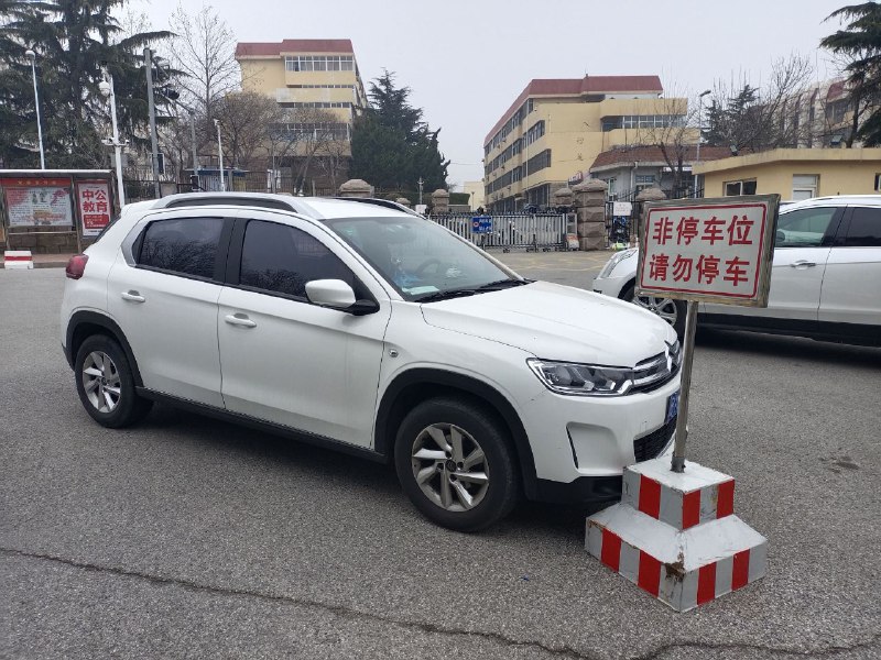 #请勿停车