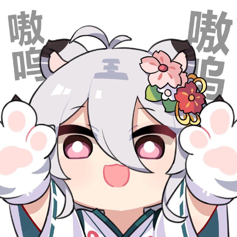 元旦快乐！快来领走你的春黑！春妈我先抱走了嘿嘿嘿via:蜜汁工坊元旦快乐！快来领走你的春黑！春妈我先抱走了嘿嘿嘿via:蜜汁工坊