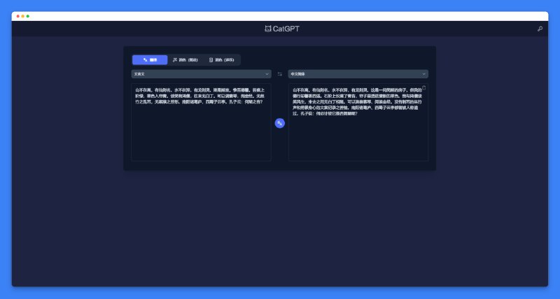 #ChatGPT #AI #工具 #翻译CatGPT - 一个基于 GPT 的聊天翻译工具📃该工具与 MikuTools 出自同一开发者，目前完全免费特色是支持使用自己的 API KEY，以及支持粤语、文言文的翻译并且可以对任意语言进行润色💬据开发者介绍，由于代码写的太狗屎，距离开源还需要一段时间...📢关注频道：@geekshare 💬加入群聊：@igeekshare📮欢迎投稿：@Geekshare_bot
