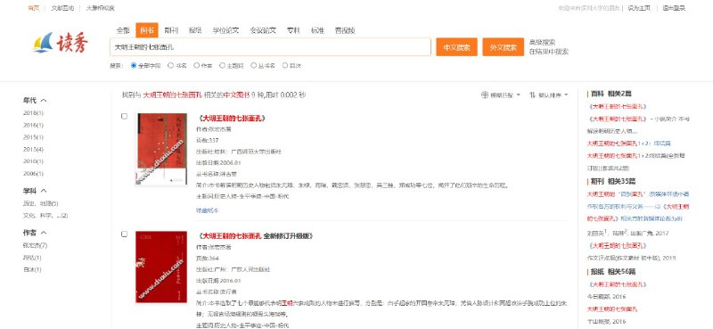 #网页工具 #学习▎  百链学术搜索· 可搜索图书、期刊、报纸、学位论文、会议论文、专利、标准和音视频资源· 提供图书的 ISBN、馆藏记录、试读和获取途径等· 支持搜索中文和外文资源用来搜索图书和学术资源比较方便