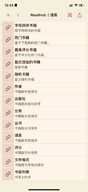 苹果用户推荐使用kybook3阅读软件，添加书站OPDS后（