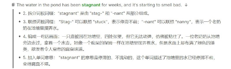 AI+SRS (RemNote)丨背单词新方法/记忆系统/语境流程很简单：首先用 Chat-GPT Prompt 将独立单词膨胀形成语境，然后把输出内容放置 RemNote 设置闪卡，最后记忆、增删和巩固