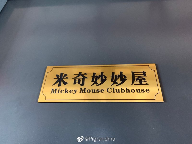 你们寝室叫什么？你们寝室叫什么？